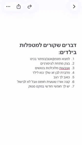 Instagram post from knafaim.ot_by_noy. This post is in position 6.
