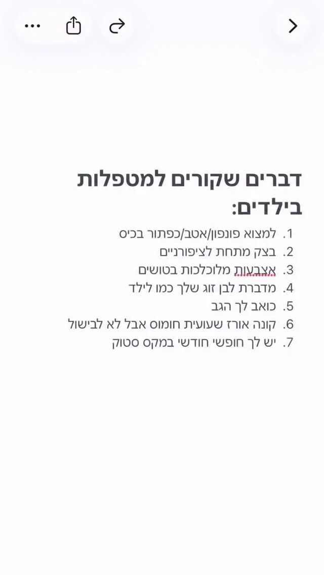 Instagram post from knafaim.ot_by_noy. This post is in position 5.